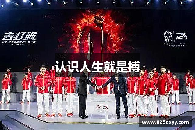 认识人生就是搏